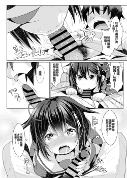 Page 6 of Risei Gauge Bouei Ninmu