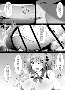 Page 22 of Futaimo! Dream | 扶她妹妹的一个梦