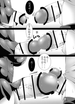 Page 4 of Futaimo! Dream | 扶她妹妹的一个梦