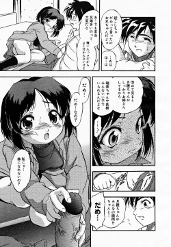 Page 103 of COMIC MEGAPLUS Vol.18