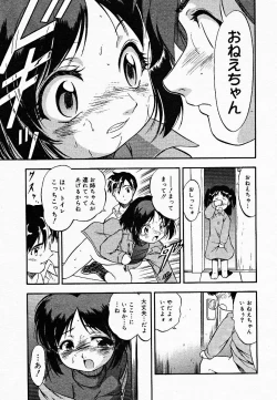 Page 109 of COMIC MEGAPLUS Vol.18