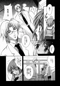 Page 11 of COMIC MEGAPLUS Vol.18