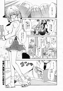 Page 129 of COMIC MEGAPLUS Vol.18