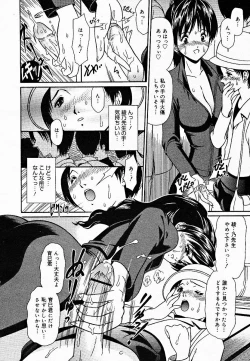 Page 167 of COMIC MEGAPLUS Vol.18