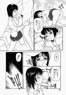 Page 185 of COMIC MEGAPLUS Vol.18