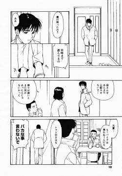 Page 187 of COMIC MEGAPLUS Vol.18