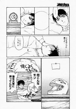 Page 189 of COMIC MEGAPLUS Vol.18