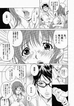 Page 205 of COMIC MEGAPLUS Vol.18