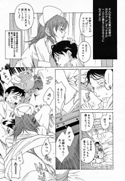 Page 211 of COMIC MEGAPLUS Vol.18