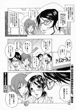 Page 214 of COMIC MEGAPLUS Vol.18