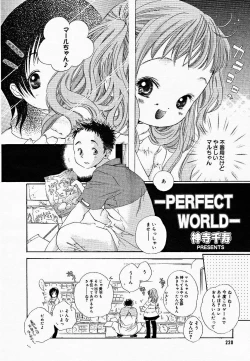 Page 216 of COMIC MEGAPLUS Vol.18