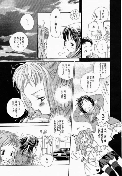 Page 217 of COMIC MEGAPLUS Vol.18