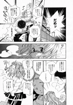 Page 219 of COMIC MEGAPLUS Vol.18