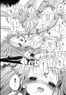 Page 230 of COMIC MEGAPLUS Vol.18