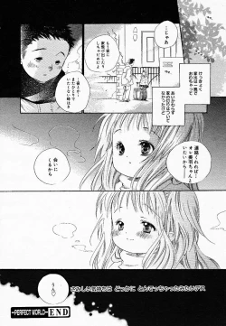 Page 232 of COMIC MEGAPLUS Vol.18