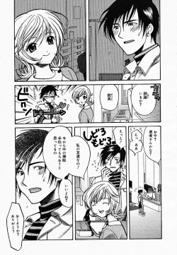 Page 239 of COMIC MEGAPLUS Vol.18