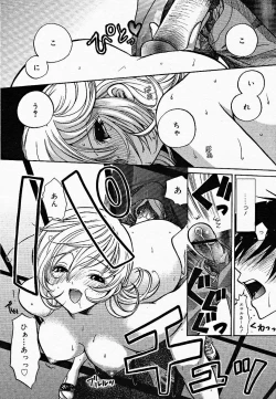 Page 246 of COMIC MEGAPLUS Vol.18