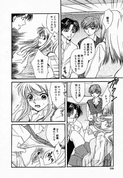 Page 254 of COMIC MEGAPLUS Vol.18