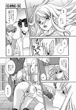 Page 259 of COMIC MEGAPLUS Vol.18