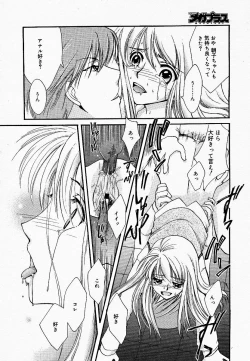 Page 264 of COMIC MEGAPLUS Vol.18