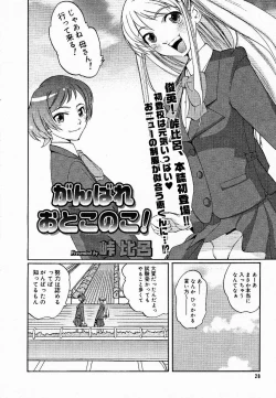 Page 26 of COMIC MEGAPLUS Vol.18