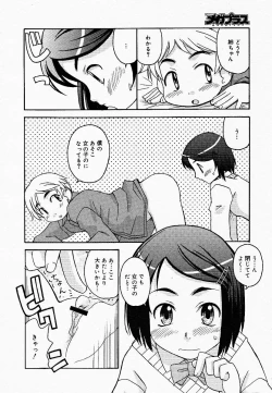 Page 272 of COMIC MEGAPLUS Vol.18