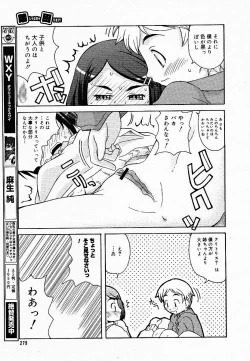 Page 275 of COMIC MEGAPLUS Vol.18