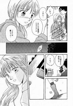 Page 295 of COMIC MEGAPLUS Vol.18