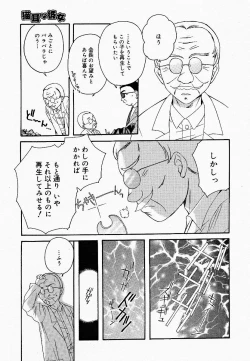 Page 297 of COMIC MEGAPLUS Vol.18