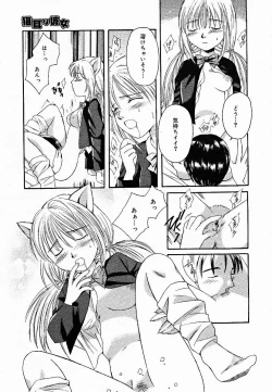 Page 305 of COMIC MEGAPLUS Vol.18