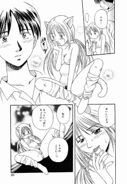 Page 307 of COMIC MEGAPLUS Vol.18