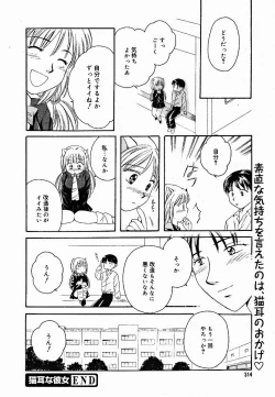 Page 310 of COMIC MEGAPLUS Vol.18