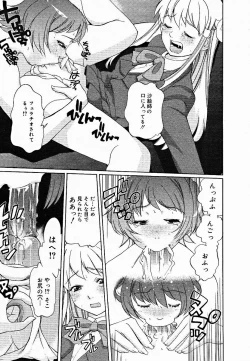 Page 33 of COMIC MEGAPLUS Vol.18