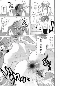 Page 37 of COMIC MEGAPLUS Vol.18