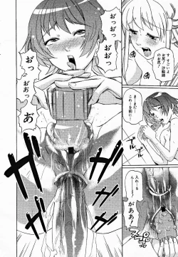 Page 38 of COMIC MEGAPLUS Vol.18