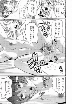 Page 39 of COMIC MEGAPLUS Vol.18