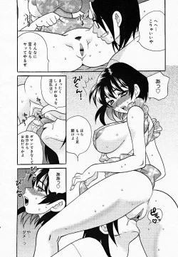 Page 52 of COMIC MEGAPLUS Vol.18