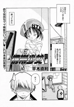 Page 79 of COMIC MEGAPLUS Vol.18