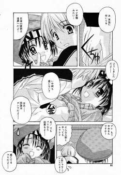 Page 84 of COMIC MEGAPLUS Vol.18