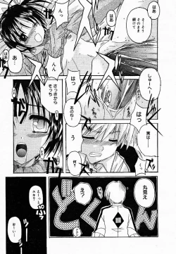 Page 93 of COMIC MEGAPLUS Vol.18