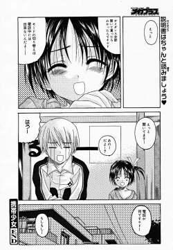 Page 94 of COMIC MEGAPLUS Vol.18