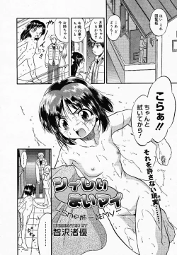 Page 98 of COMIC MEGAPLUS Vol.18