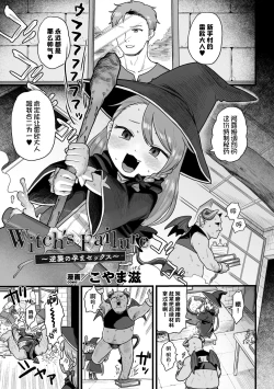 Page 2 of Witch's Failure