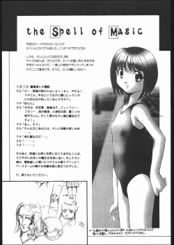 Page 16 of SEXCEED ver.8.0