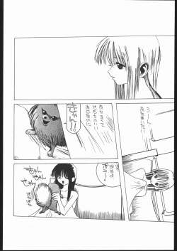 Page 51 of SEXCEED ver.8.0