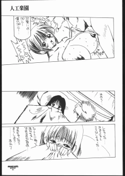 Page 60 of SEXCEED ver.8.0