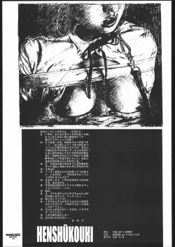 Page 70 of SEXCEED ver.8.0