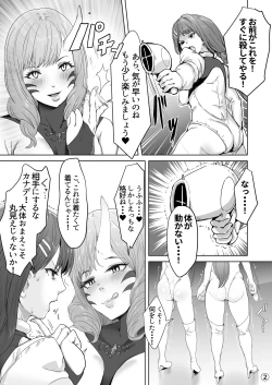 Page 7 of Seigi No Hero Ga Futanari Ni Nattari Shite Ochiru Hanashi