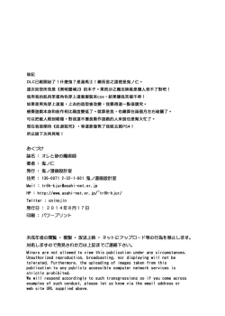 Page 19 of Ore to Suna no Majutsushi | 我與沙之魔法師