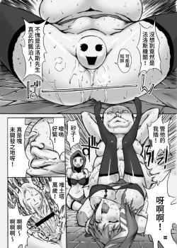 Page 8 of Ore to Suna no Majutsushi | 我與沙之魔法師